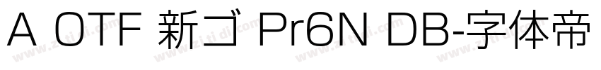 A OTF 新ゴ Pr6N DB字体转换